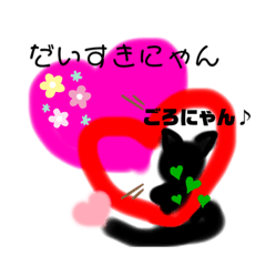 [LINEスタンプ] 使えそうな黒猫ちゃんスタンプ2