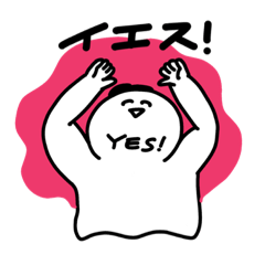 [LINEスタンプ] 髪の生えたおばけパート2.4