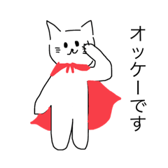 [LINEスタンプ] シロネコマンシリーズ