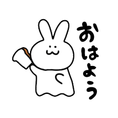 [LINEスタンプ] うささんおばけ