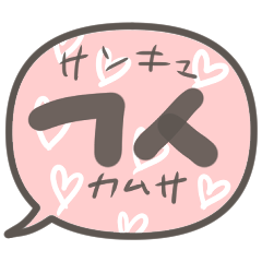 [LINEスタンプ] 韓国語♡ふきだし