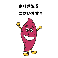 [LINEスタンプ] さつま いも太郎