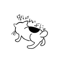 [LINEスタンプ] 媚びない野良猫 山縣の生き様(杉並区在中)