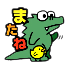 [LINEスタンプ] ワニ時々ひよこ【日本語】