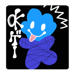 [LINEスタンプ] おもしろそうで面白くないwww