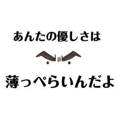 [LINEスタンプ] 文句！文句！優しさ編1