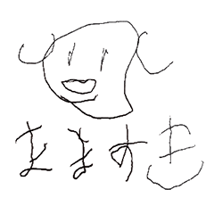 [LINEスタンプ] 架空の子供が書いた「ママへのお手紙」