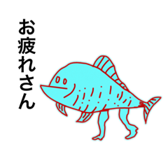 [LINEスタンプ] 尾魚小僧