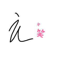 [LINEスタンプ] おきにいりのん2