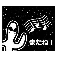 [LINEスタンプ] ちゅるぺた星人