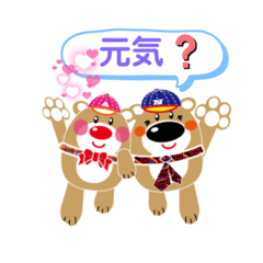 [LINEスタンプ] 元気クマ君