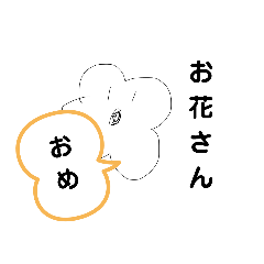 [LINEスタンプ] ぴんぴんしちゃうスタンプ