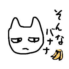 [LINEスタンプ] たぶん絶対かわゆいハズのねこスタンプ