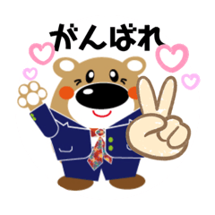 [LINEスタンプ] 背広クマ君