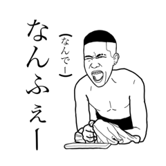 [LINEスタンプ] 誤字が趣味な男。
