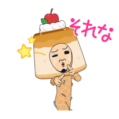 [LINEスタンプ] プリリンスタンプ