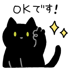 [LINEスタンプ] 黒猫ろん2 (ゆる敬語)