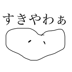 [LINEスタンプ] とけるぶったいの恋