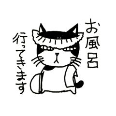 [LINEスタンプ] 私的日常・猫編 Part1