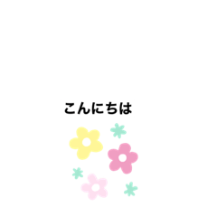 [LINEスタンプ] 日々使うことば