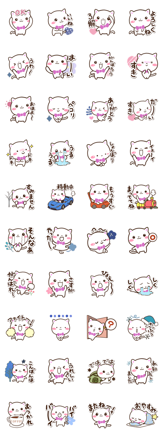 シロネコすたんぷ【色々な気持ち】のスタンプ詳細