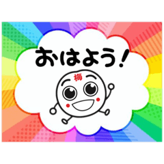 [LINEスタンプ] 梅ぴ〜家族