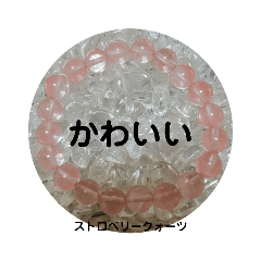 [LINEスタンプ] パワーストーンブレスレットスタンプ3