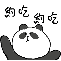 [LINEスタンプ] 灰色のパンダは食べるのが得意です-2