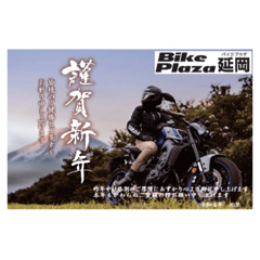 [LINEスタンプ] バイクプラザ延岡スタンプ
