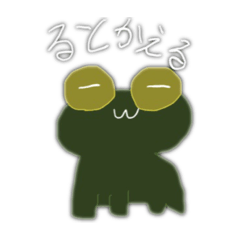 [LINEスタンプ] るとかえる