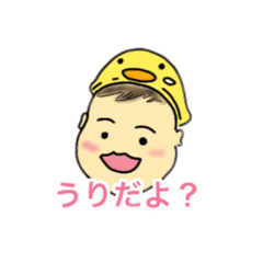 [LINEスタンプ] うりだよ？