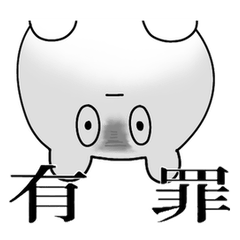 [LINEスタンプ] 感情うさぎくん