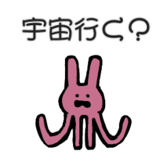 [LINEスタンプ] 感性が独特のうさぎ星人