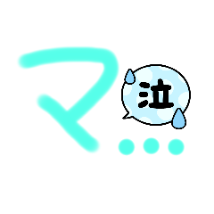 [LINEスタンプ] マジ略