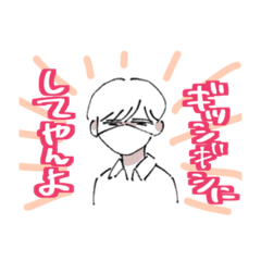 [LINEスタンプ] ギッシギシ祭じゃ！！！！！！