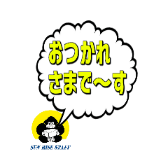 [LINEスタンプ] 日之出運輸 派遣部門スタッフバージョン①