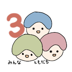 [LINEスタンプ] やさしいね みんなともだち 3