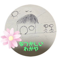 [LINEスタンプ] 家族バンザイ