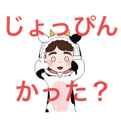 [LINEスタンプ] 牛 きぐるみ 北海道弁