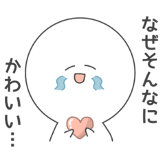 [LINEスタンプ] オタクな白いやつ。