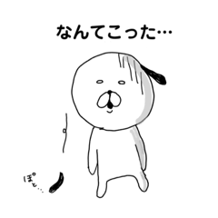 [LINEスタンプ] イヌですけど何か2