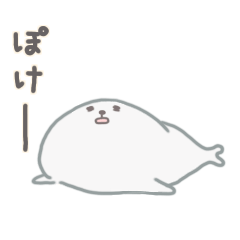 [LINEスタンプ] 白くてだらだらしています