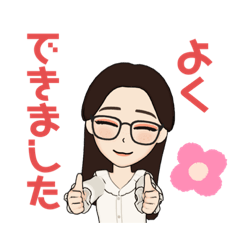 [LINEスタンプ] 眼鏡ママ2 by yo