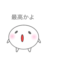 [LINEスタンプ] ゆるふわまるちゃん2