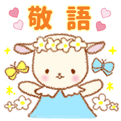 [LINEスタンプ] 敬語☘︎優しい気持ちを伝えるスタンプ