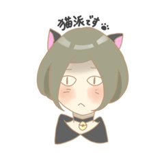 [LINEスタンプ] 推しが尊いオタクちゃん