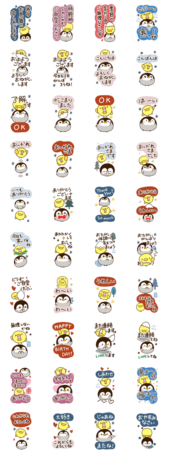 もちっペ【冬のあいさつ】BIGのスタンプ詳細