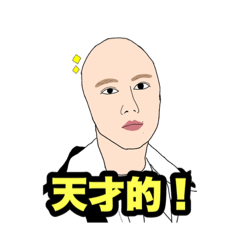 [LINEスタンプ] 仲間たち卍！