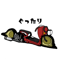 [LINEスタンプ] ぐったりバイクシリーズ