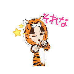 [LINEスタンプ] 虎ガール2022